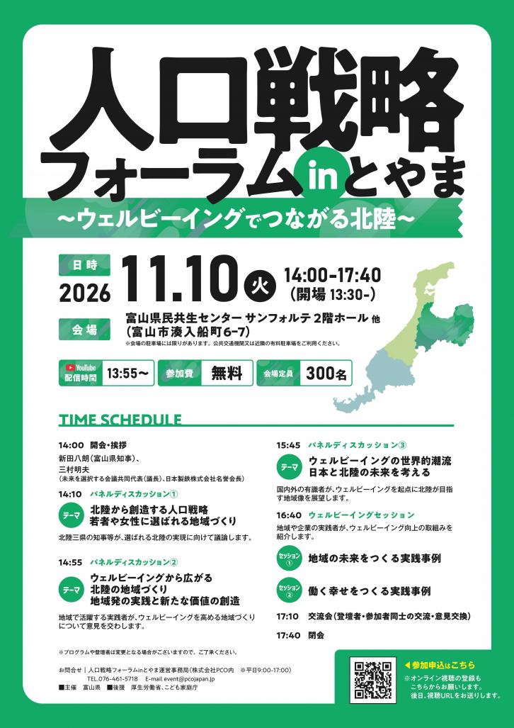 チラシ_20261110