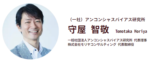 監修者