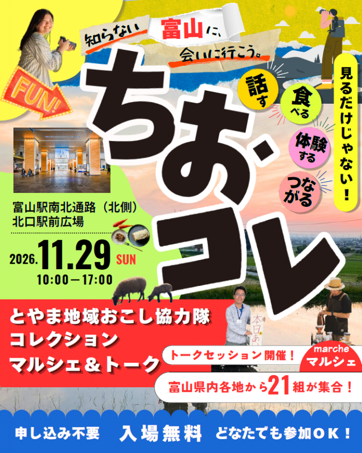 chio-colle01