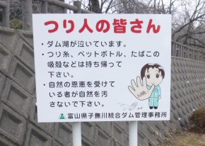 ごみ捨て禁止看板