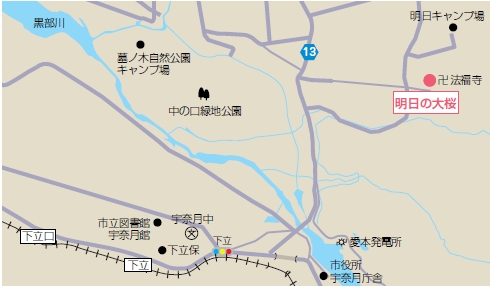 明日の大桜へのアクセス地図