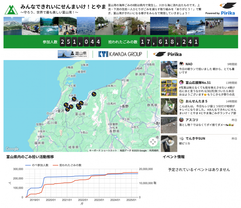 250630_toyama_page