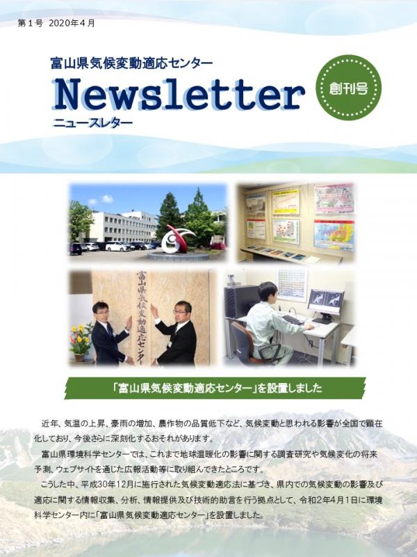 Newsletter_No1