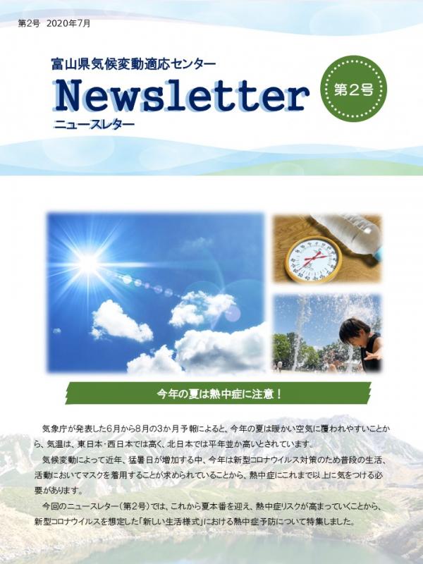 Newsletter_No2
