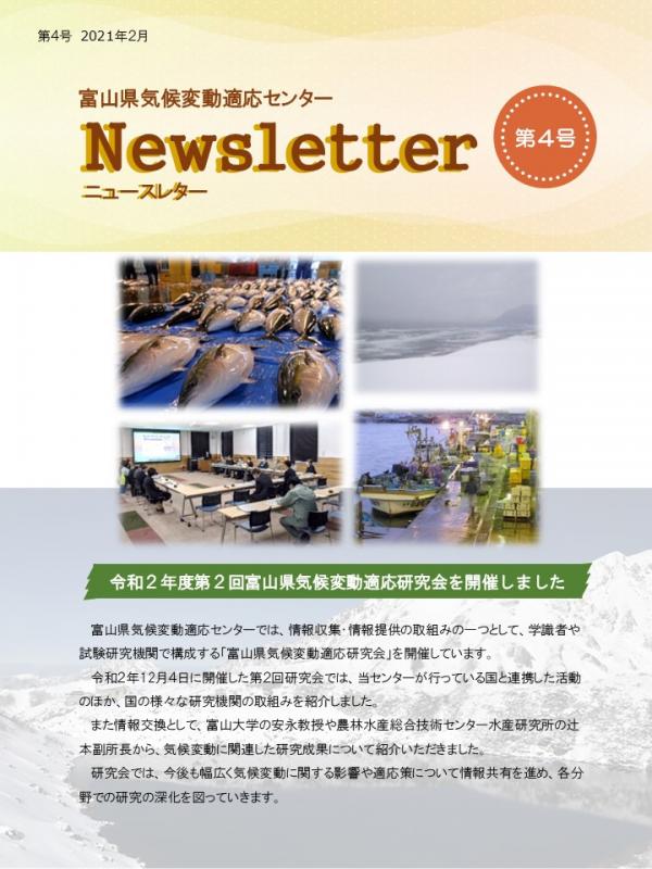 Newsletter_No4