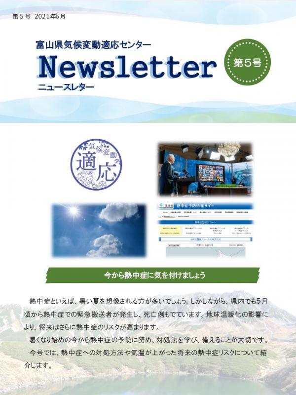 Newsletter_No5