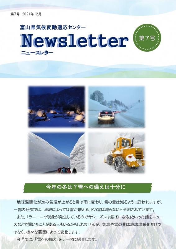 Newsletter_No7