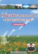 冊子表紙