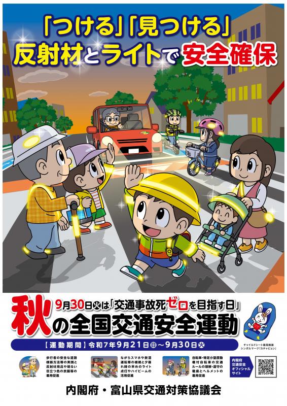 R7ポスター