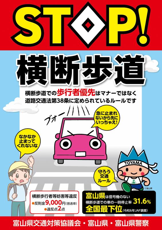stop啓発チラシ