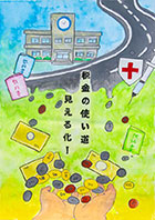 南砺市租推協　銅賞