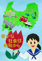 砺波市租推協　銀賞