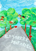 砺波市租推協　銅賞