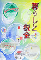 砺波市租推協　銅賞