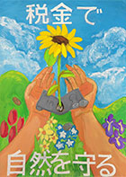 魚津税務連絡協議会会長賞