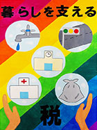 北陸税理士会魚津支部長賞