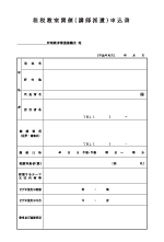 申込書