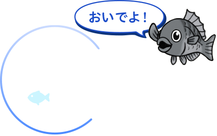 富山県栽培漁業センター