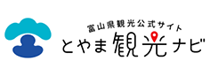 とやま観光ナビ